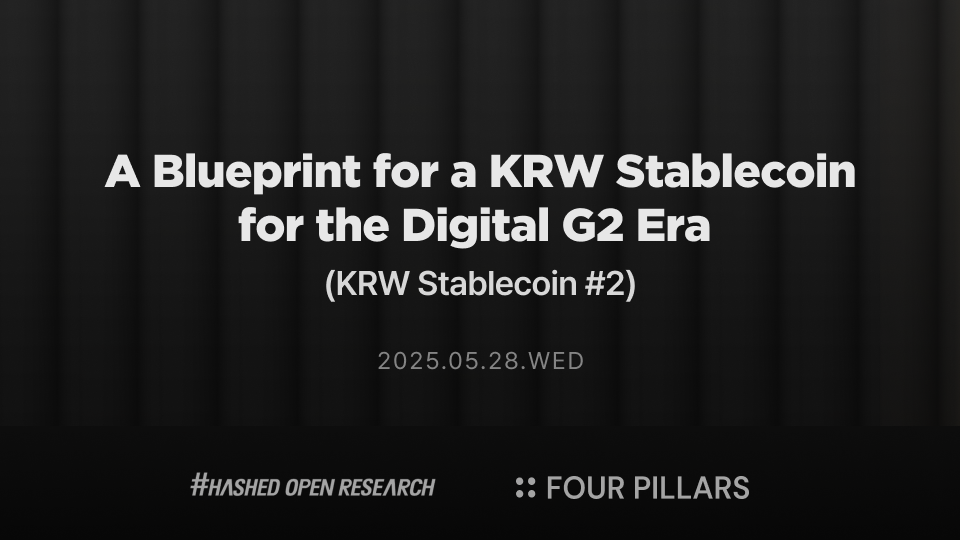 A Blueprint for a KRW Stablecoin for the Digital G2 Era (KRW Stablecoin #2)